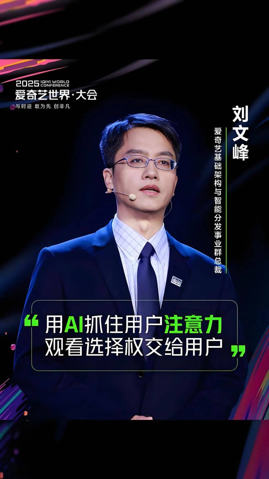 估爱奇艺用AI为影视行业打造新基建j9国