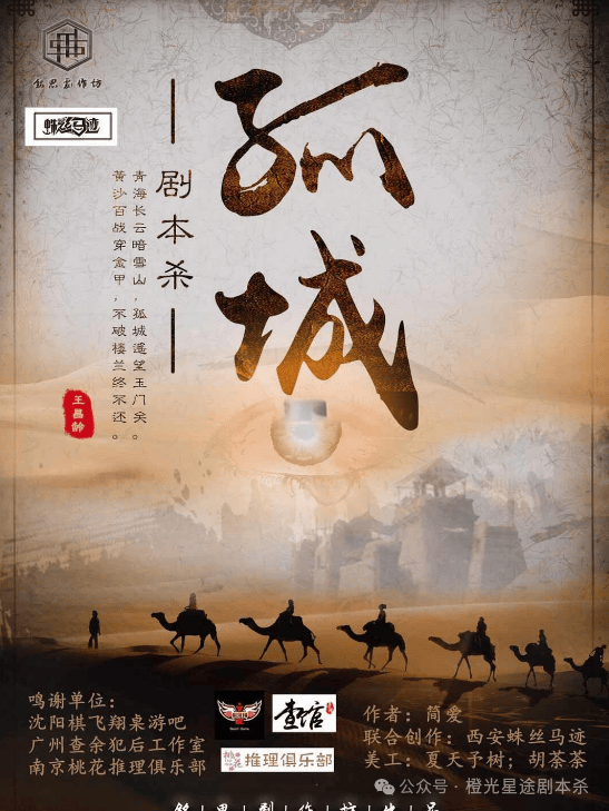 指南：四大热门剧本类型创作解析与避坑策略j9九游会(中国)网站2025剧本杀新手(图5)