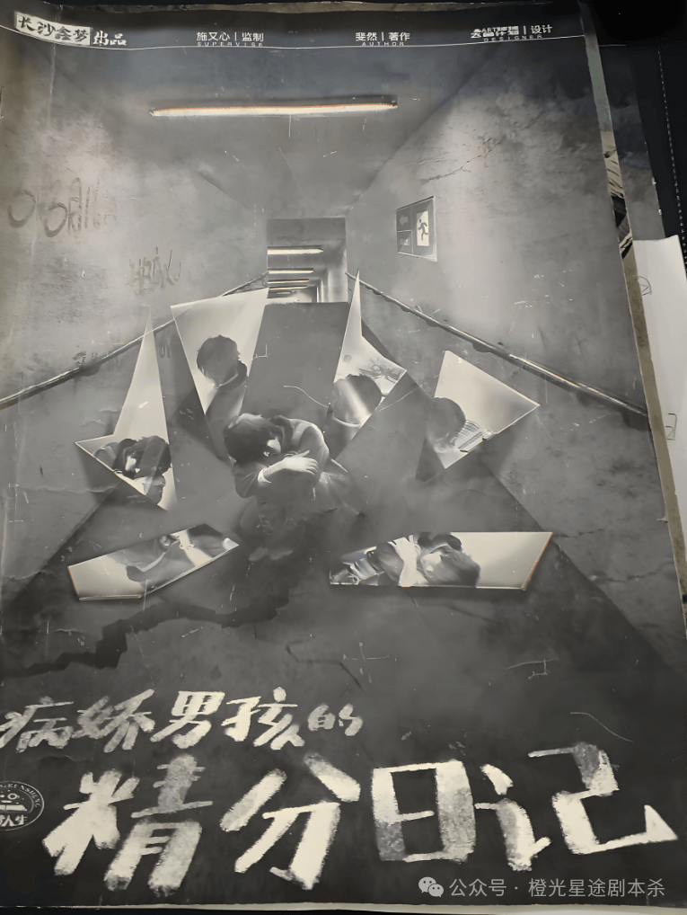 指南：四大热门剧本类型创作解析与避坑策略j9九游会(中国)网站2025剧本杀新手(图8)