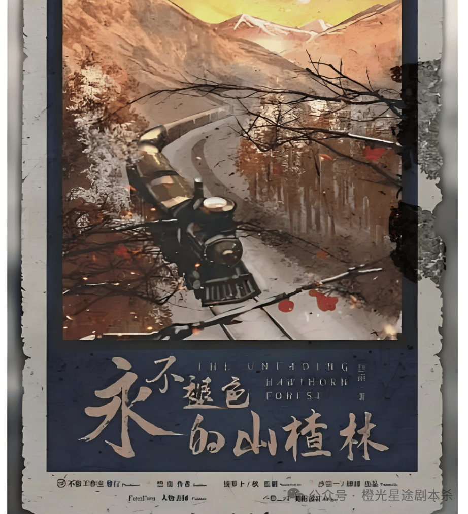 指南：四大热门剧本类型创作解析与避坑策略j9九游会(中国)网站2025剧本杀新手(图11)