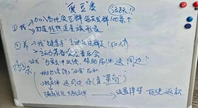 训曝光！100条诈骗黑话全解码j9九游会登录诈骗分子岗前培