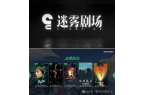 指南：四大热门剧本类型创作解析与避坑策略