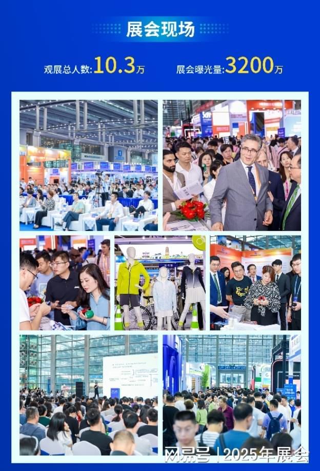 5举办跨境电商展会（深圳跨境选品展）九游会j9登陆六月深圳电商展202