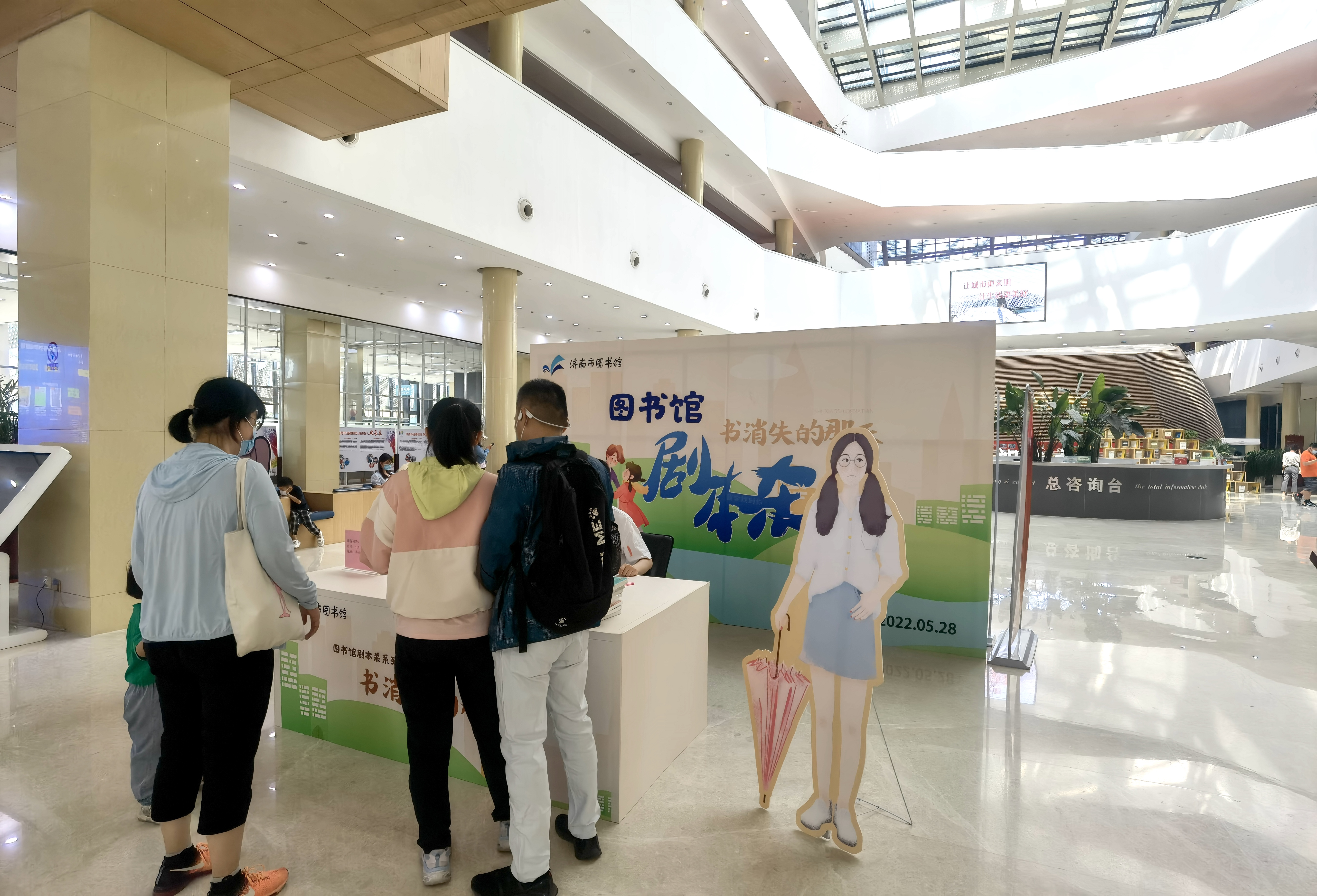 济南市图书馆玩跨界！九游会图书馆×剧本杀