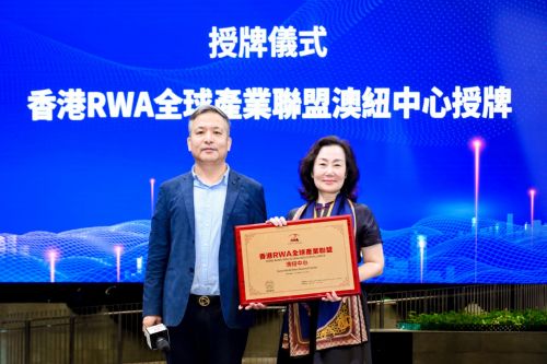启幕 香港RWA全球产业联盟正式成立九游会网站全球RWA数据