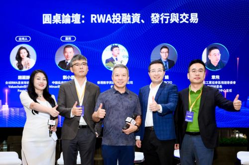 启幕 香港RWA全球产业联盟正式成立九游会网站全球RWA数据产业大会在港(图2) 启幕 香港RWA全球产业联盟正式成立九游会网站全球RWA数据产业大会在港(图2)
