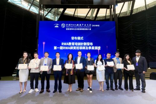 启幕 香港RWA全球产业联盟正式成立九游会网站全球RWA数据产业大会在港(图3) 启幕 香港RWA全球产业联盟正式成立九游会网站全球RWA数据产业大会在港(图3)