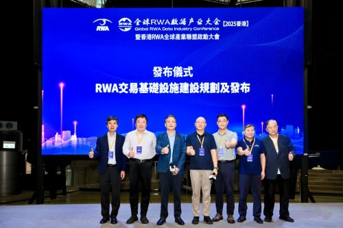 启幕 香港RWA全球产业联盟正式成立九游会网站全球RWA数据产业大会在港(图4) 启幕 香港RWA全球产业联盟正式成立九游会网站全球RWA数据产业大会在港(图4)