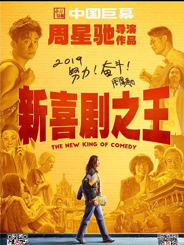 始！谢霆锋、周星驰、张颂文要掀起一波新高潮九游会j9入口登录新版票房破14亿只是开(图8)