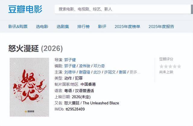 始！谢霆锋、周星驰、张颂文要掀起一波新高潮九游会j9入口登录新版票房破14亿只是开(图16)